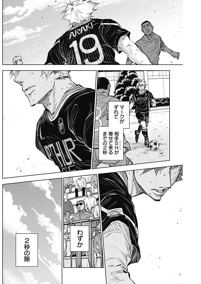 カテナチオ Chap 37 - Next Chap 38