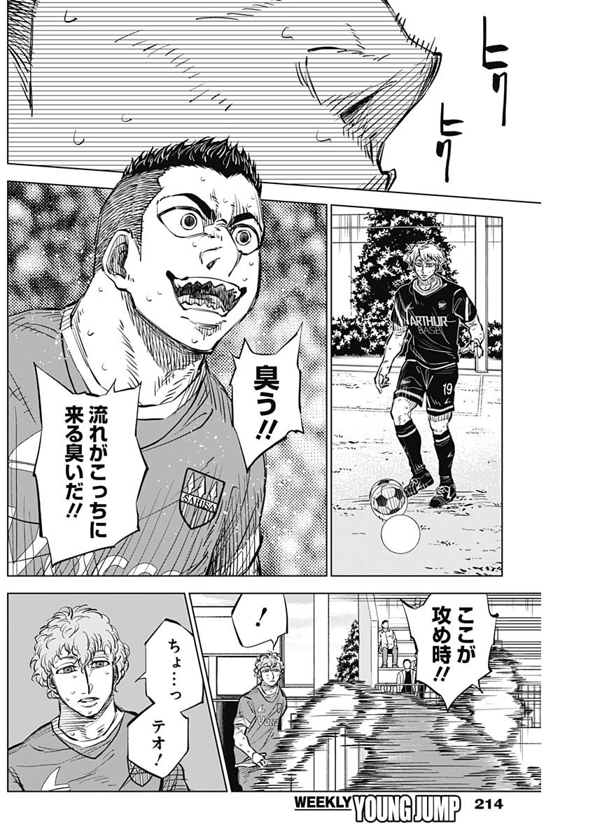 カテナチオ Chap 37 - Next Chap 38