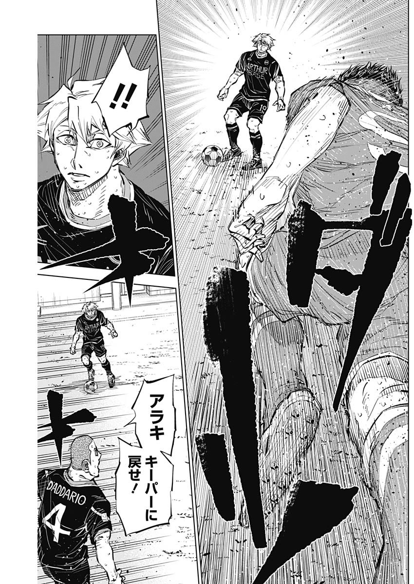 カテナチオ Chap 37 - Next Chap 38