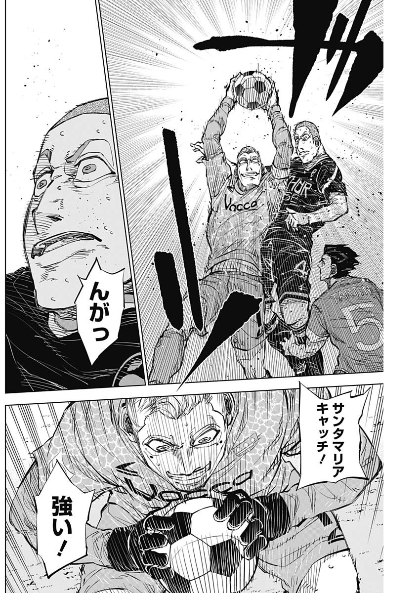 カテナチオ Chap 37 - Next Chap 38