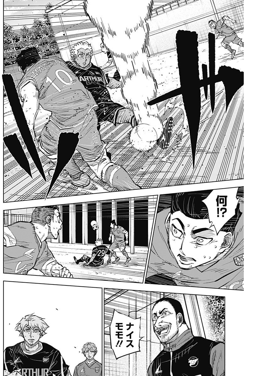 カテナチオ Chap 37 - Next Chap 38