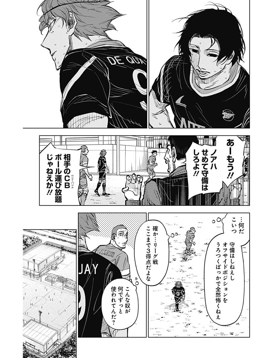 カテナチオ Chap 37 - Next Chap 38