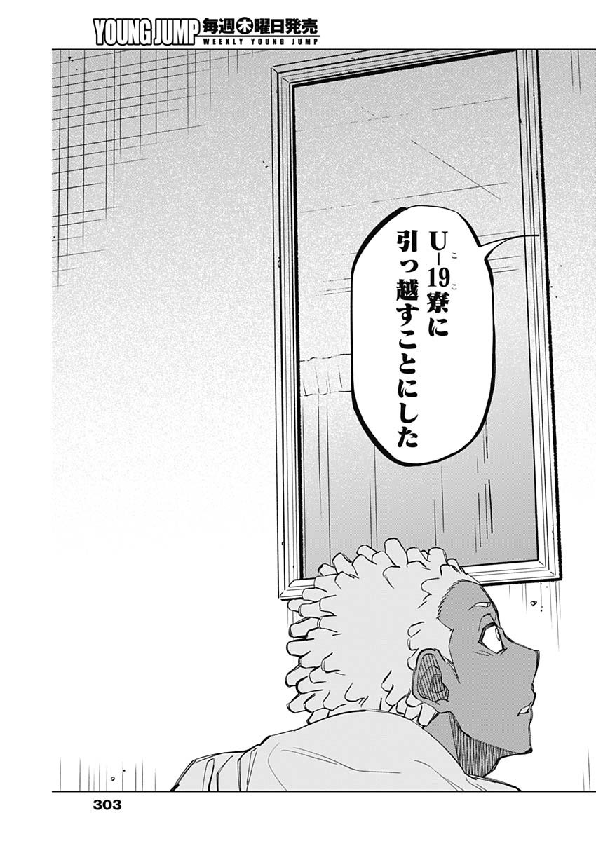 カテナチオ Chap 32 - Next Chap 33