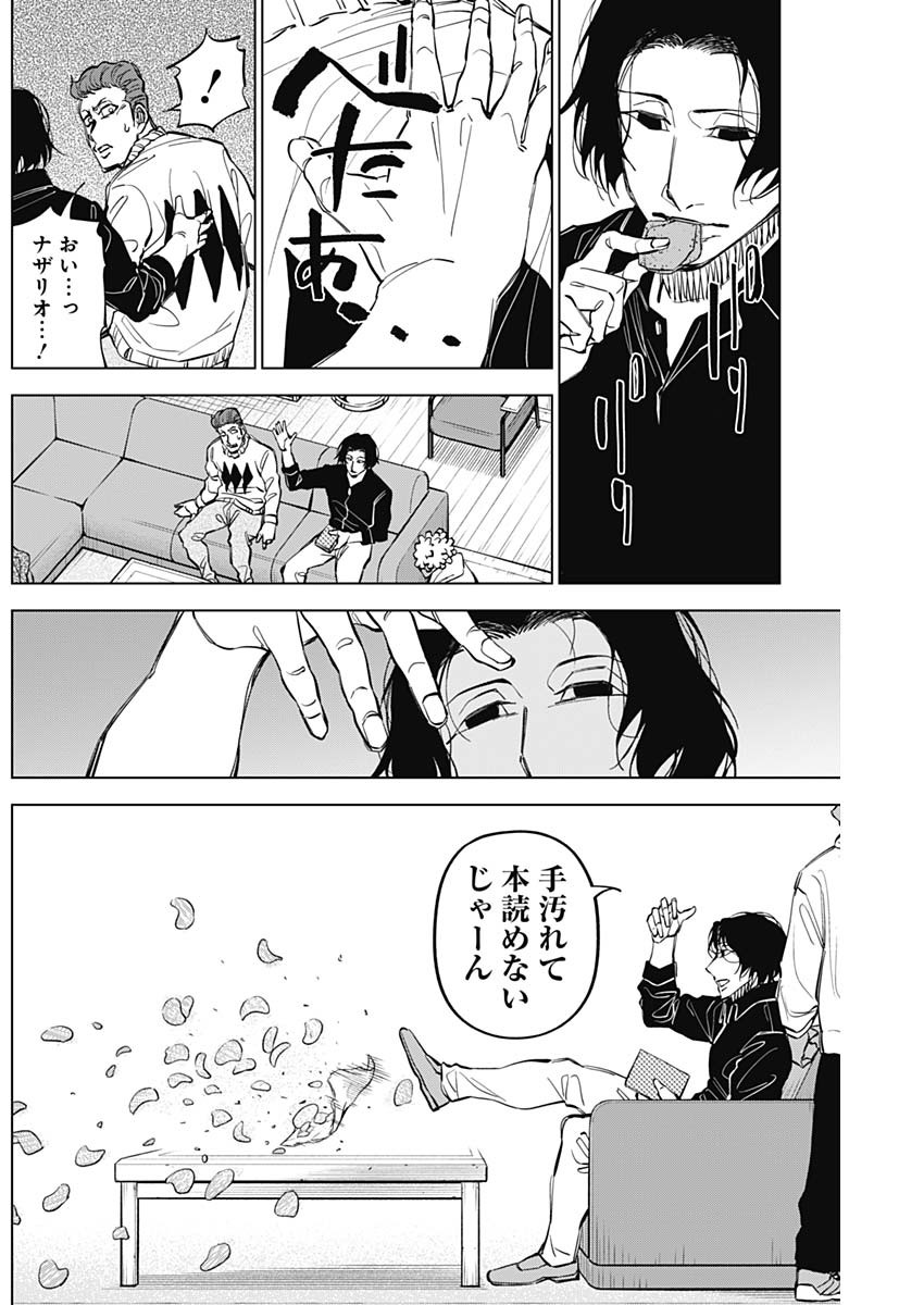 カテナチオ Chap 32 - Next Chap 33