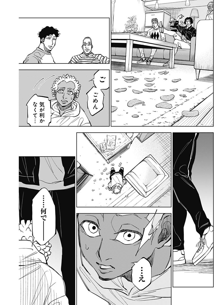 カテナチオ Chap 32 - Next Chap 33