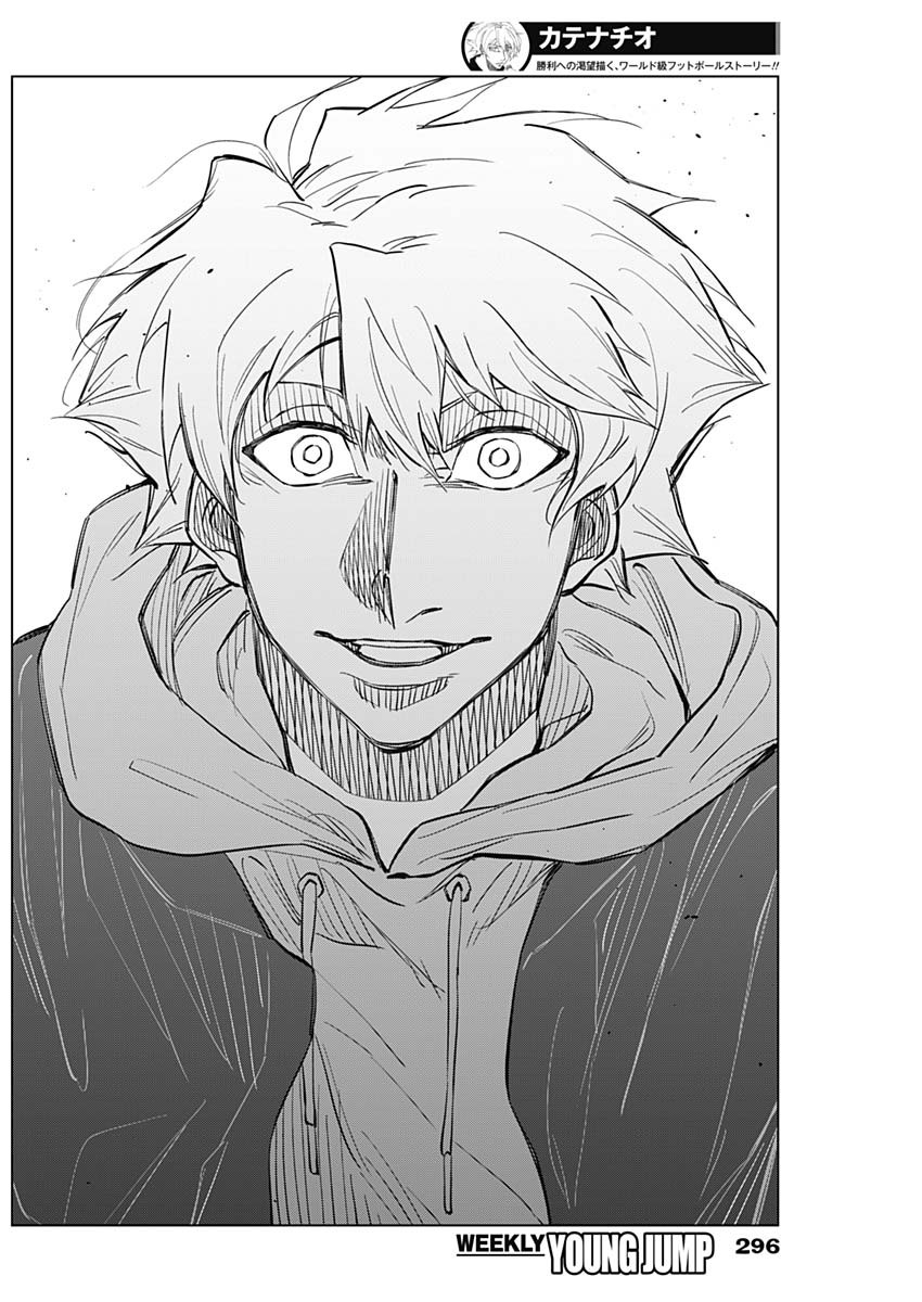 カテナチオ Chap 32 - Next Chap 33