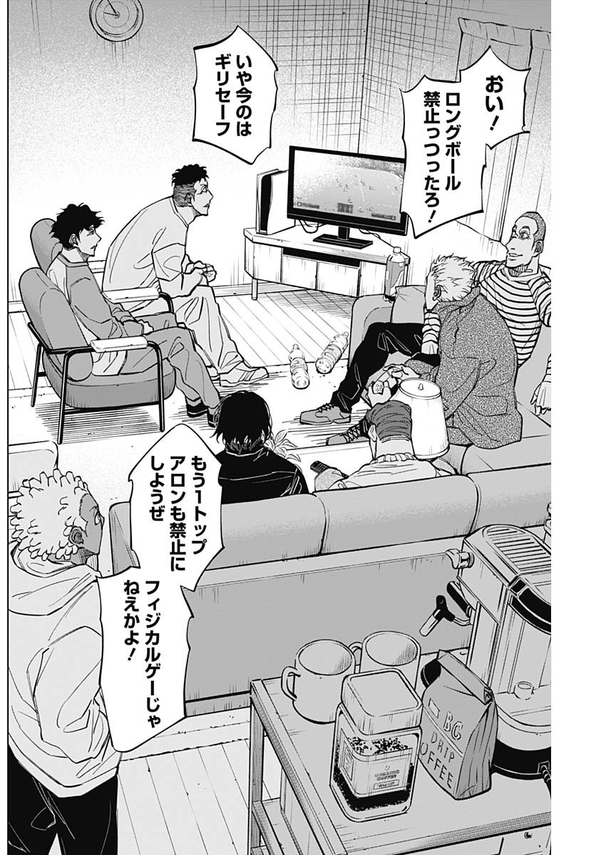 カテナチオ Chap 32 - Next Chap 33