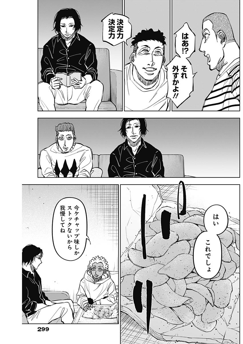 カテナチオ Chap 32 - Next Chap 33