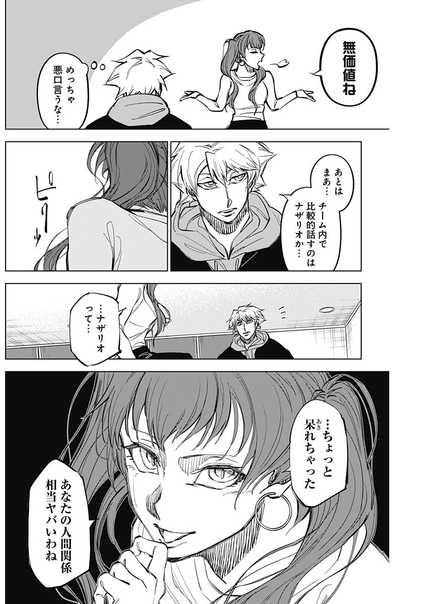 カテナチオ Chap 32 - Next Chap 33