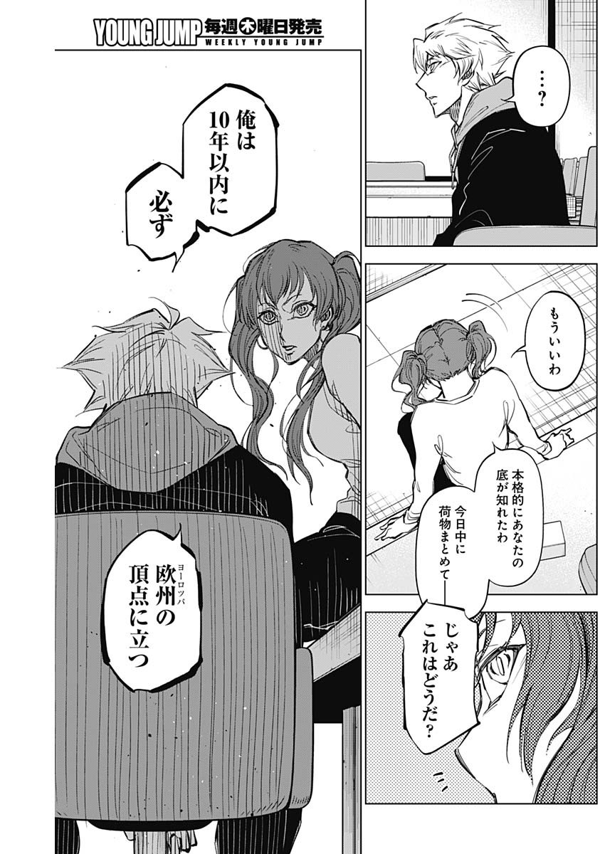 カテナチオ Chap 32 - Next Chap 33