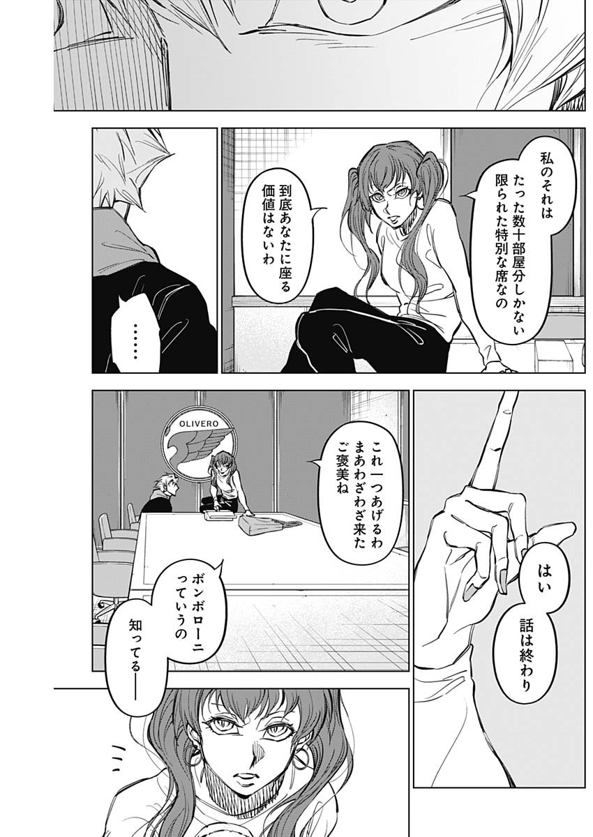 カテナチオ Chap 32 - Next Chap 33