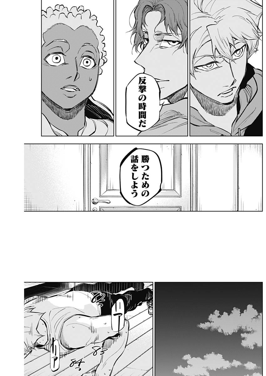 カテナチオ Chap 33 - Next Chap 34