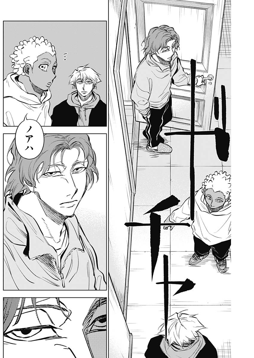 カテナチオ Chap 33 - Next Chap 34