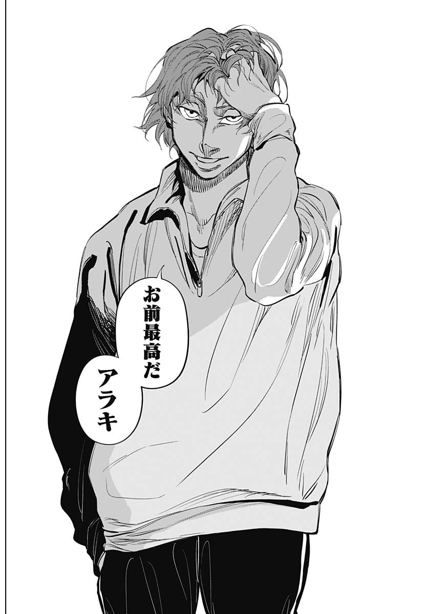 カテナチオ Chap 33 - Next Chap 34