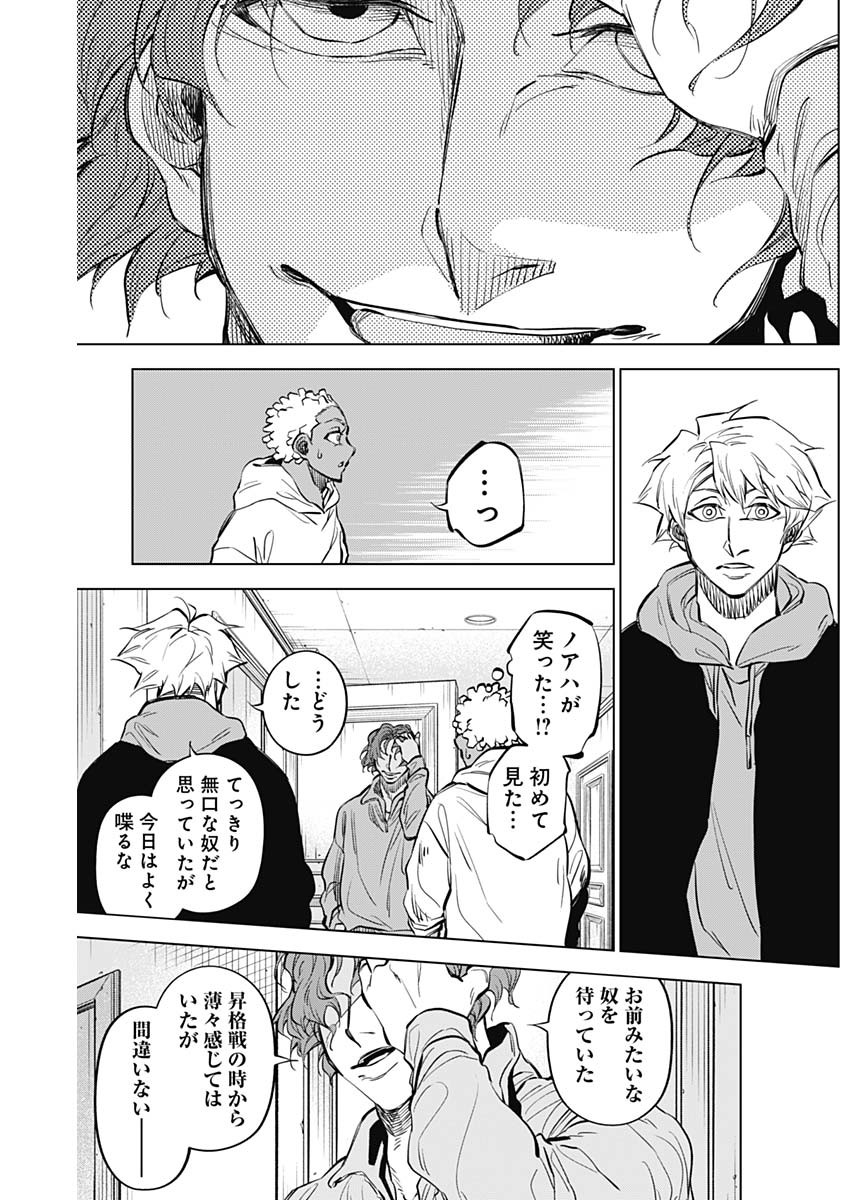 カテナチオ Chap 33 - Next Chap 34