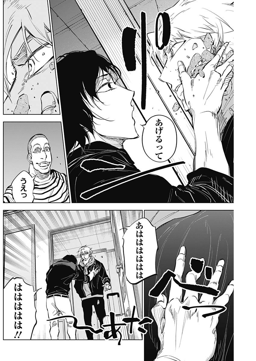 カテナチオ Chap 33 - Next Chap 34