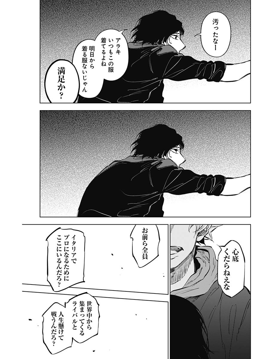 カテナチオ Chap 33 - Next Chap 34