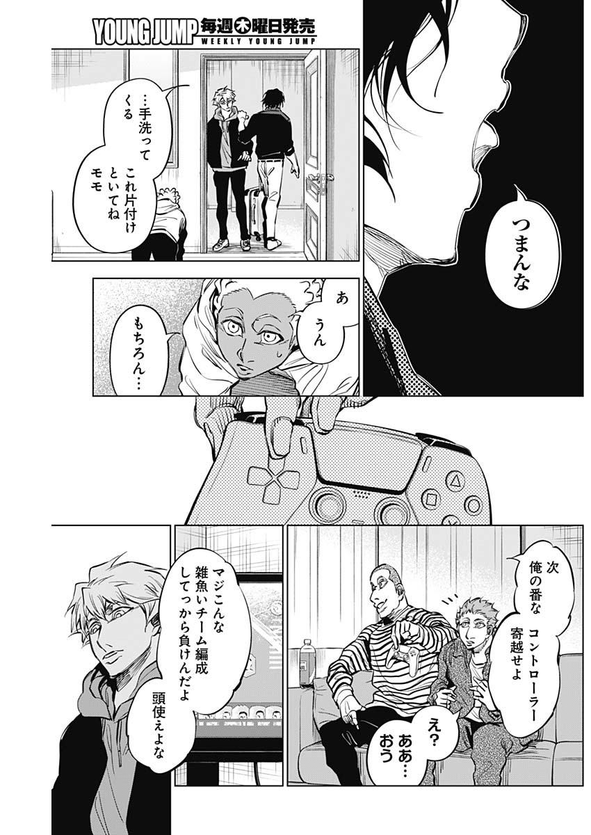 カテナチオ Chap 33 - Next Chap 34