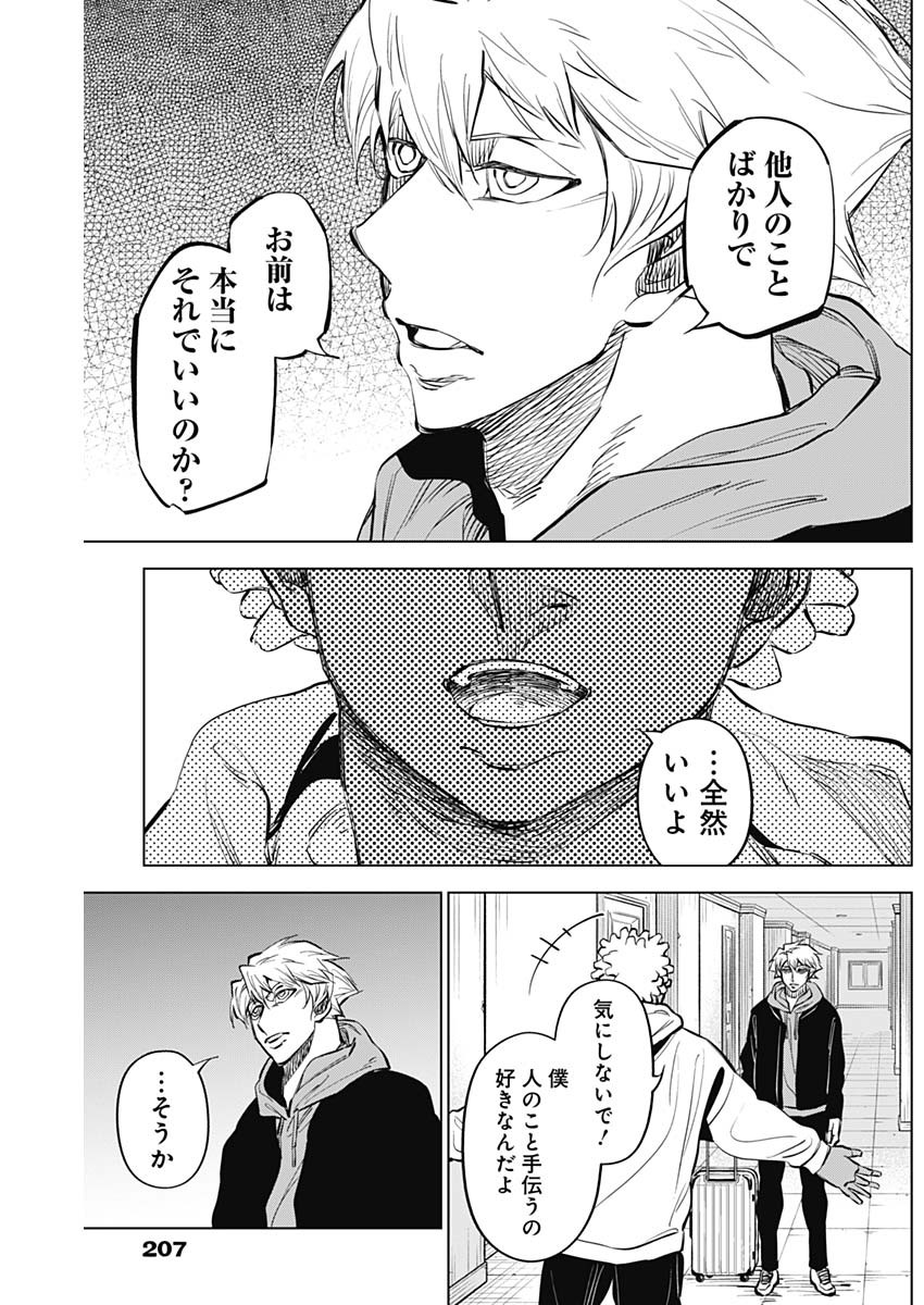 カテナチオ Chap 33 - Next Chap 34