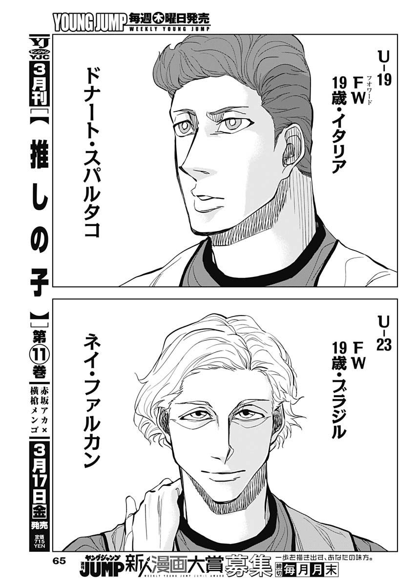 カテナチオ Chap 18 - Next Chap 19