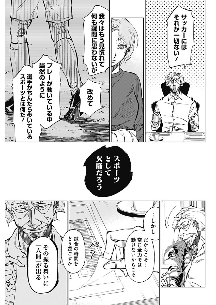 カテナチオ Chap 18 - Next Chap 19
