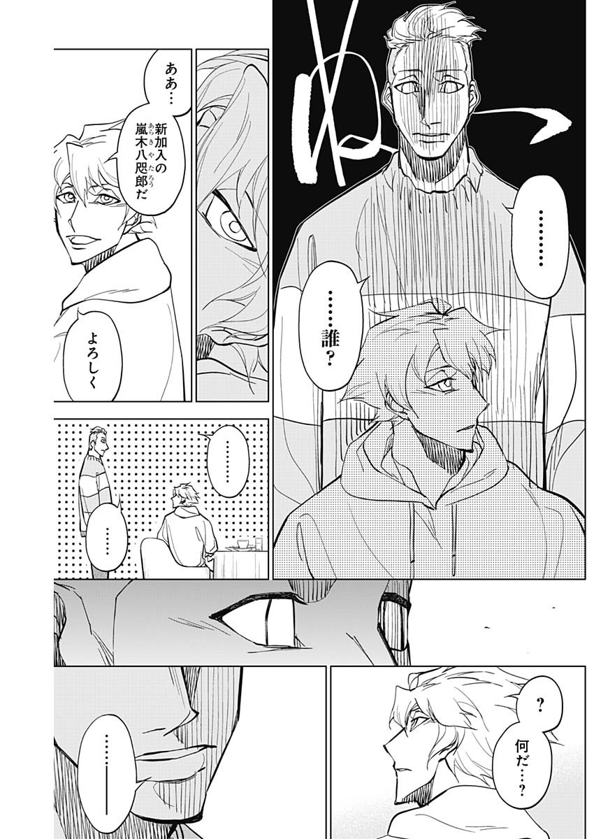 カテナチオ Chap 15 - Next Chap 16