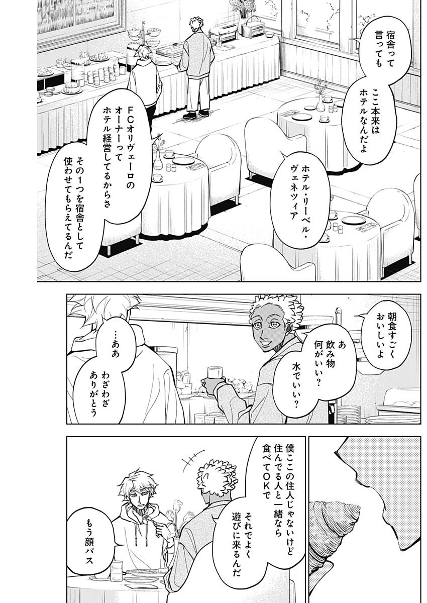 カテナチオ Chap 15 - Next Chap 16