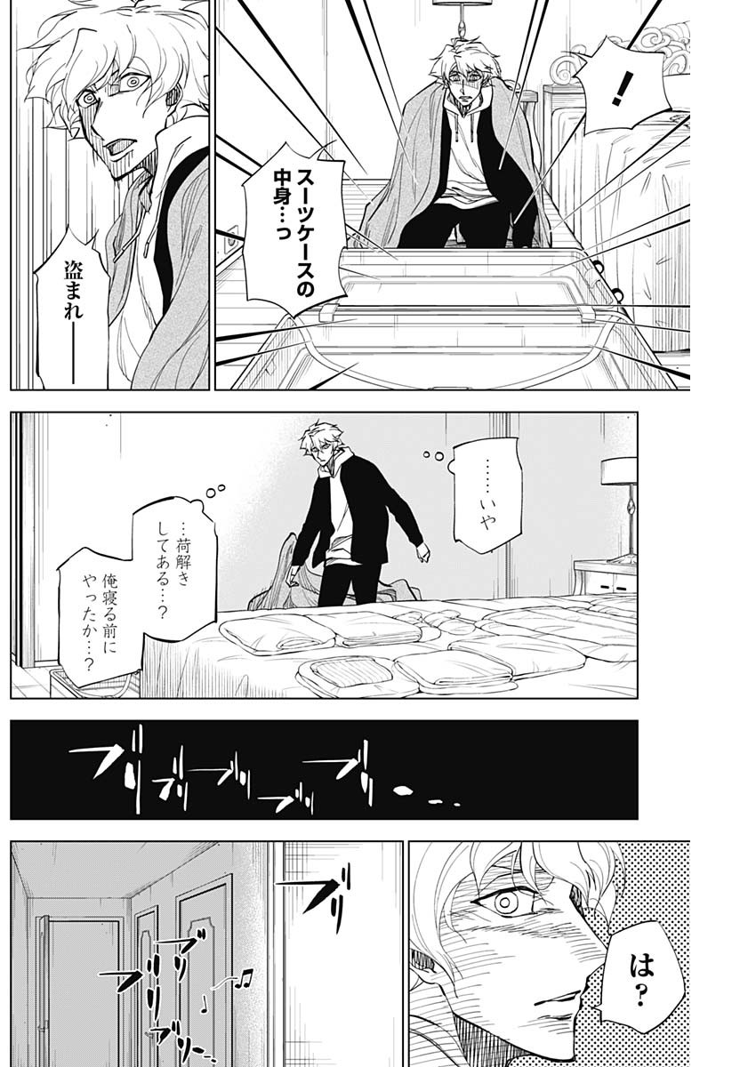 カテナチオ Chap 15 - Next Chap 16