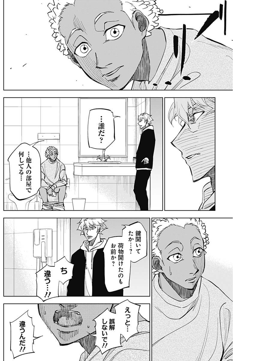 カテナチオ Chap 15 - Next Chap 16