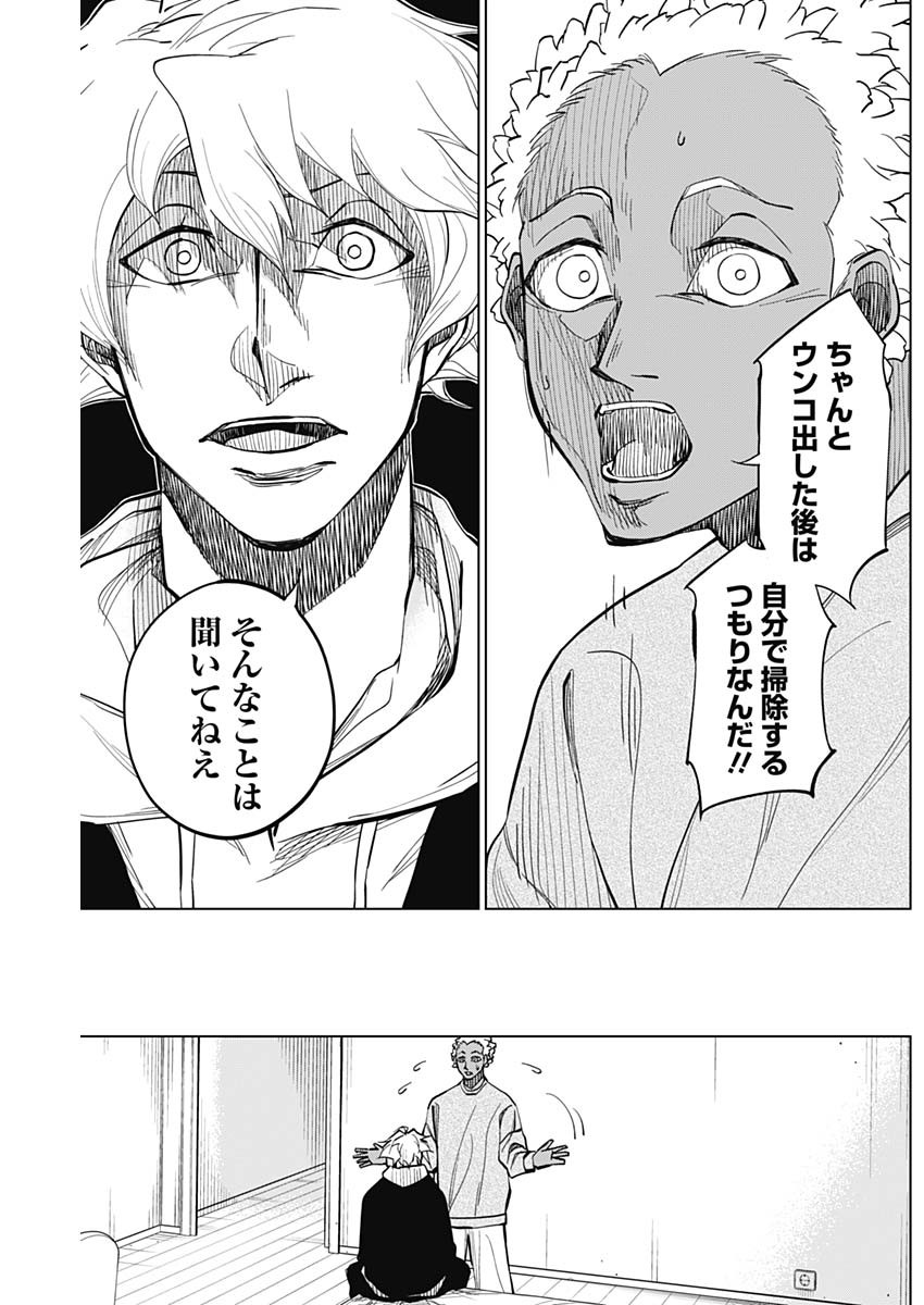 カテナチオ Chap 15 - Next Chap 16