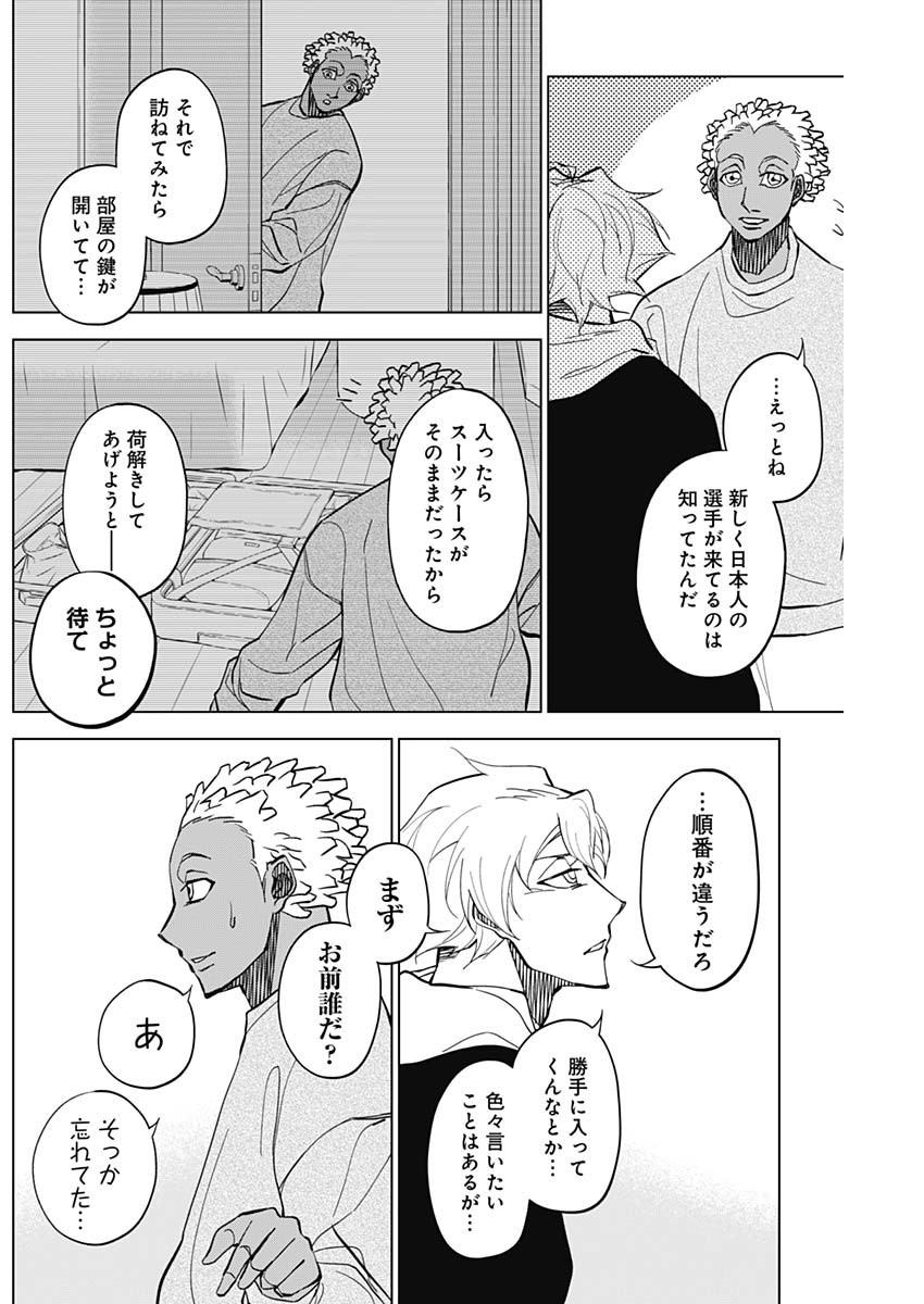 カテナチオ Chap 15 - Next Chap 16