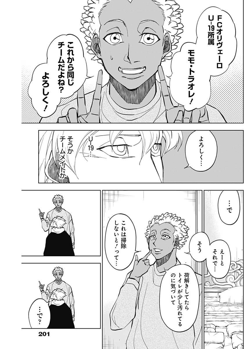 カテナチオ Chap 15 - Next Chap 16