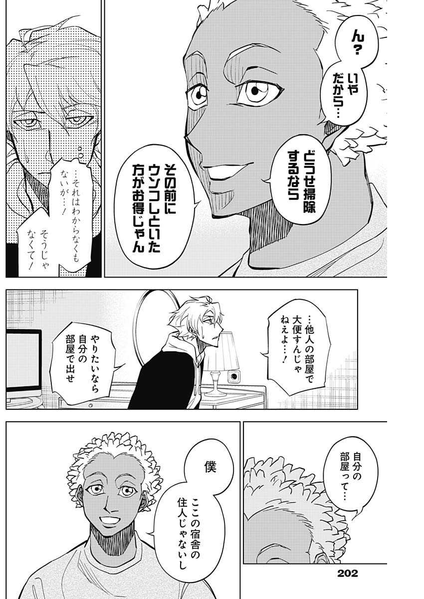 カテナチオ Chap 15 - Next Chap 16