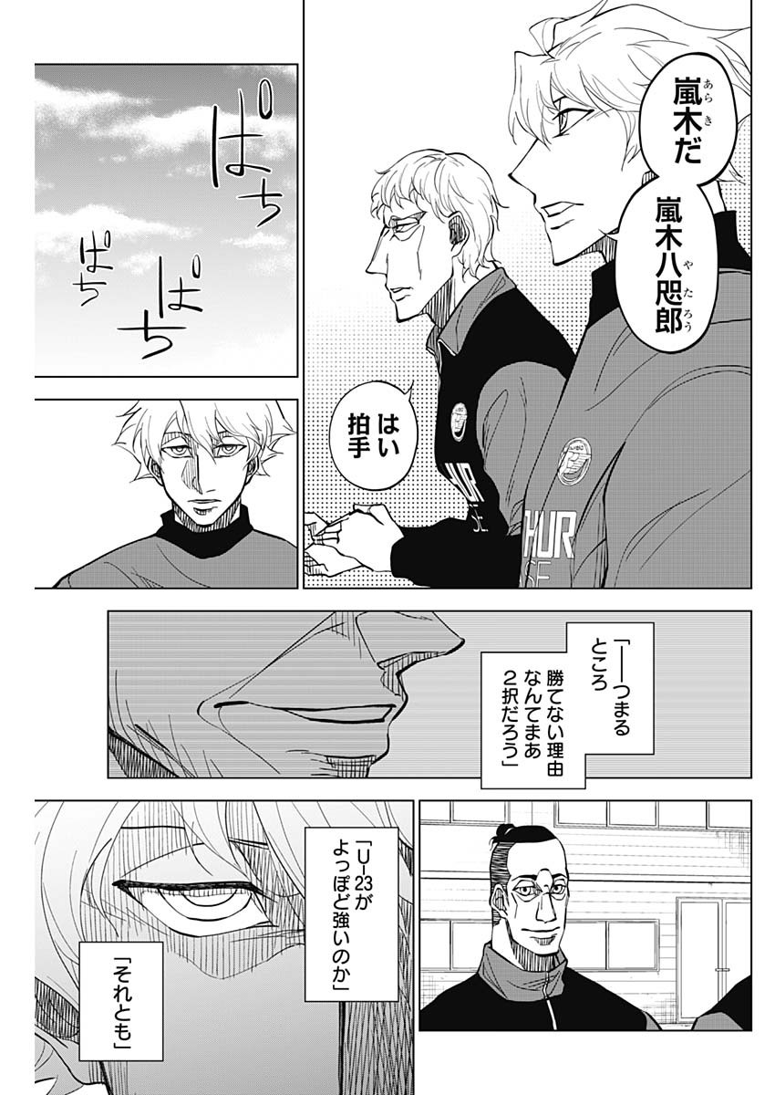 カテナチオ Chap 16 - Next Chap 17