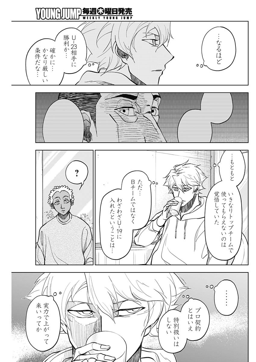 カテナチオ Chap 16 - Next Chap 17