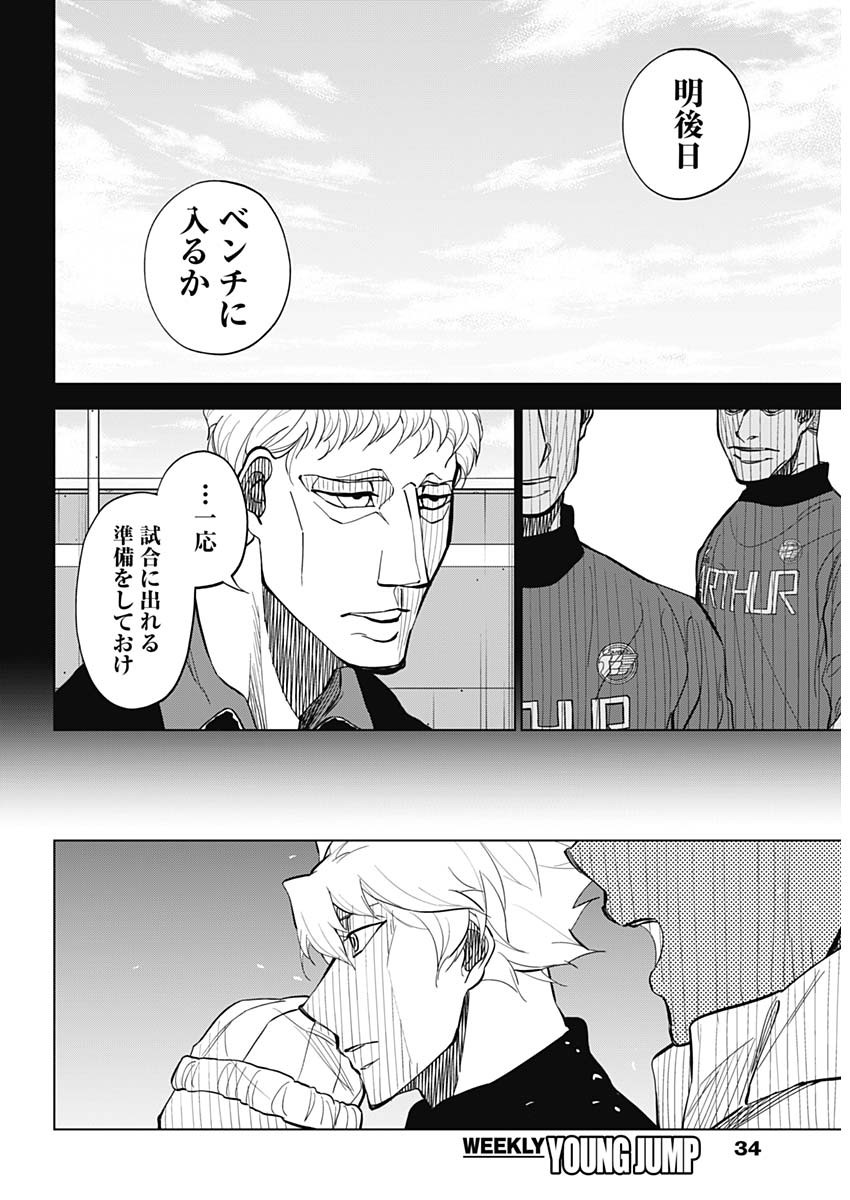 カテナチオ Chap 17 - Next Chap 18