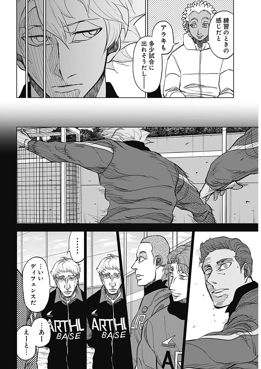 カテナチオ Chap 17 - Next Chap 18