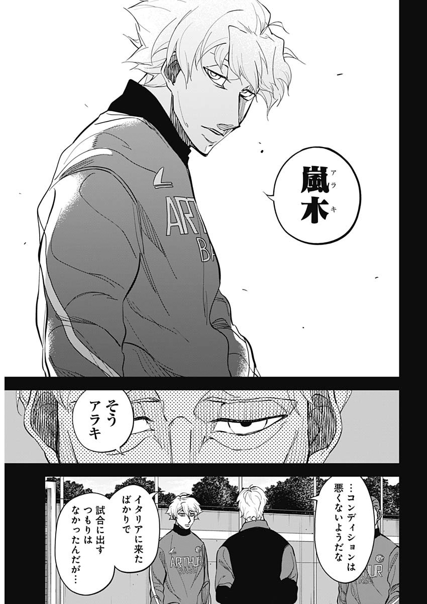 カテナチオ Chap 17 - Next Chap 18
