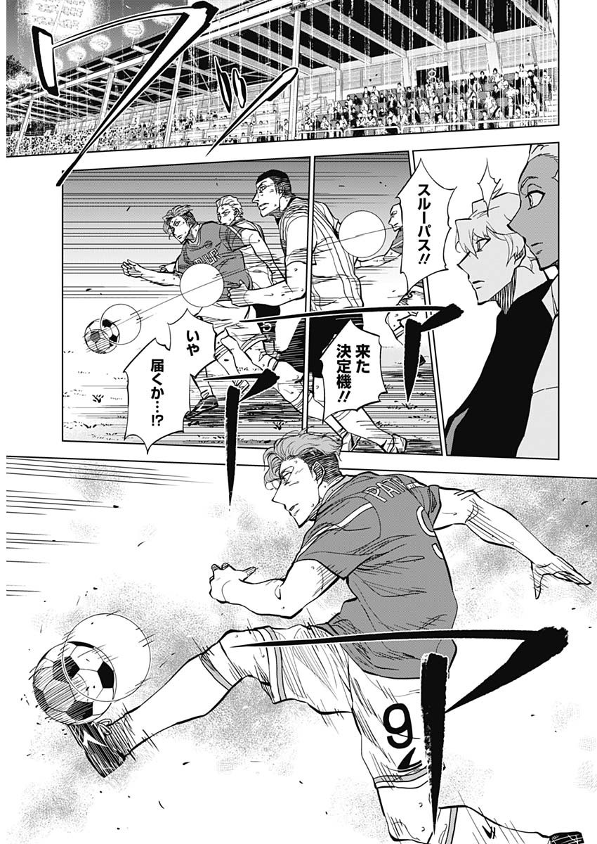 カテナチオ Chap 17 - Next Chap 18