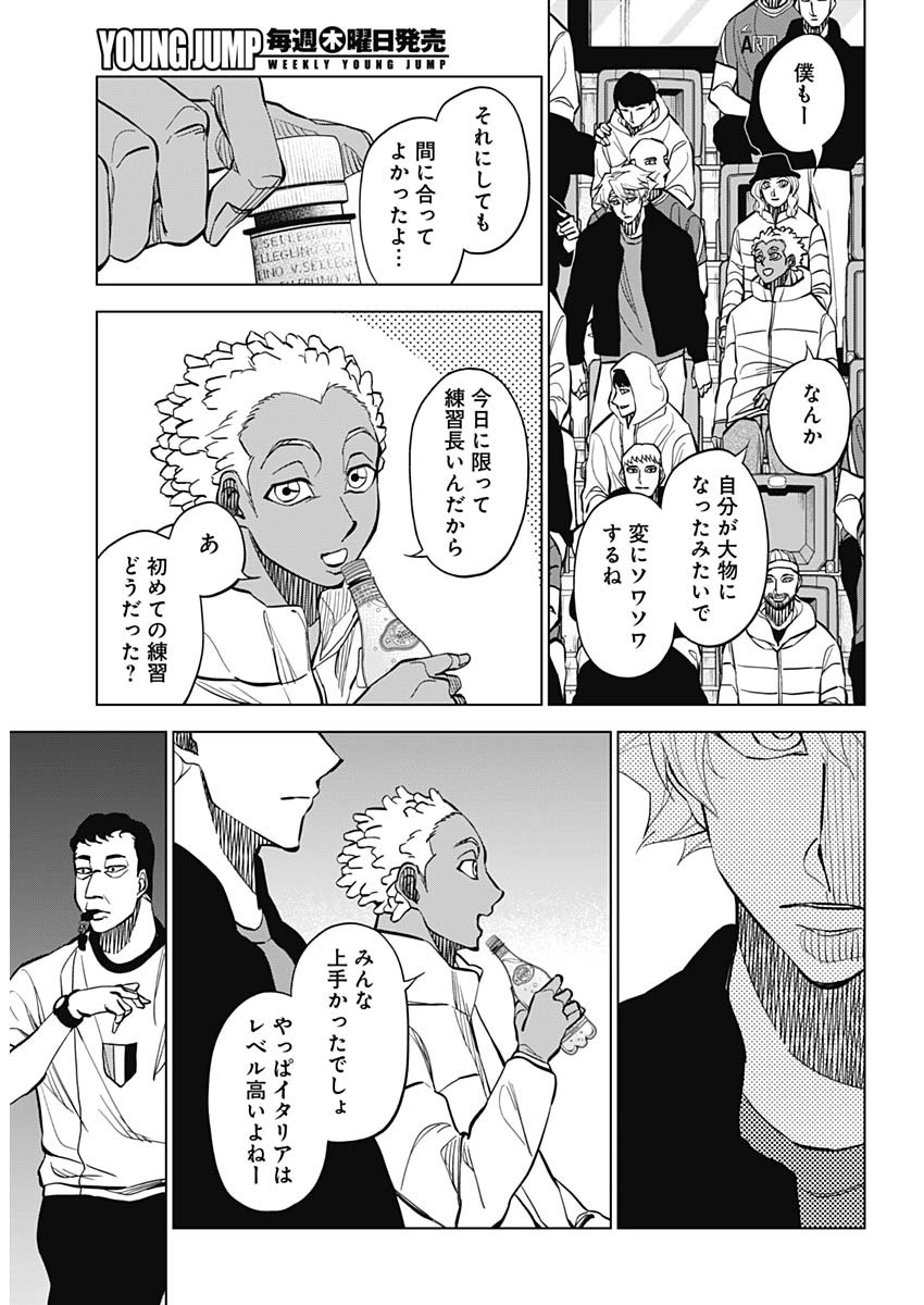 カテナチオ Chap 17 - Next Chap 18