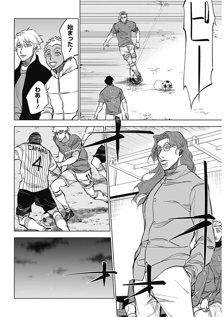 カテナチオ Chap 17 - Next Chap 18