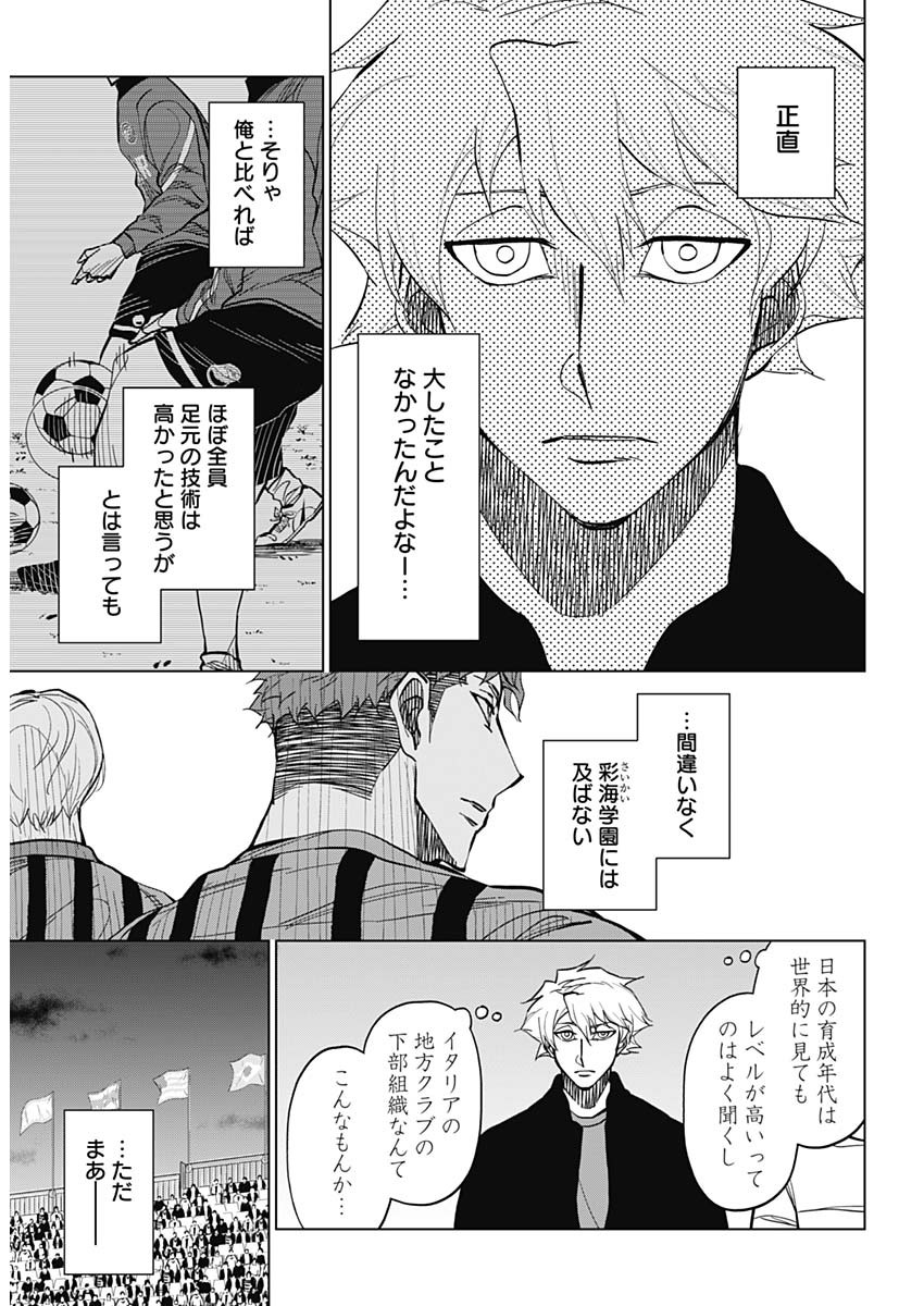 カテナチオ Chap 17 - Next Chap 18