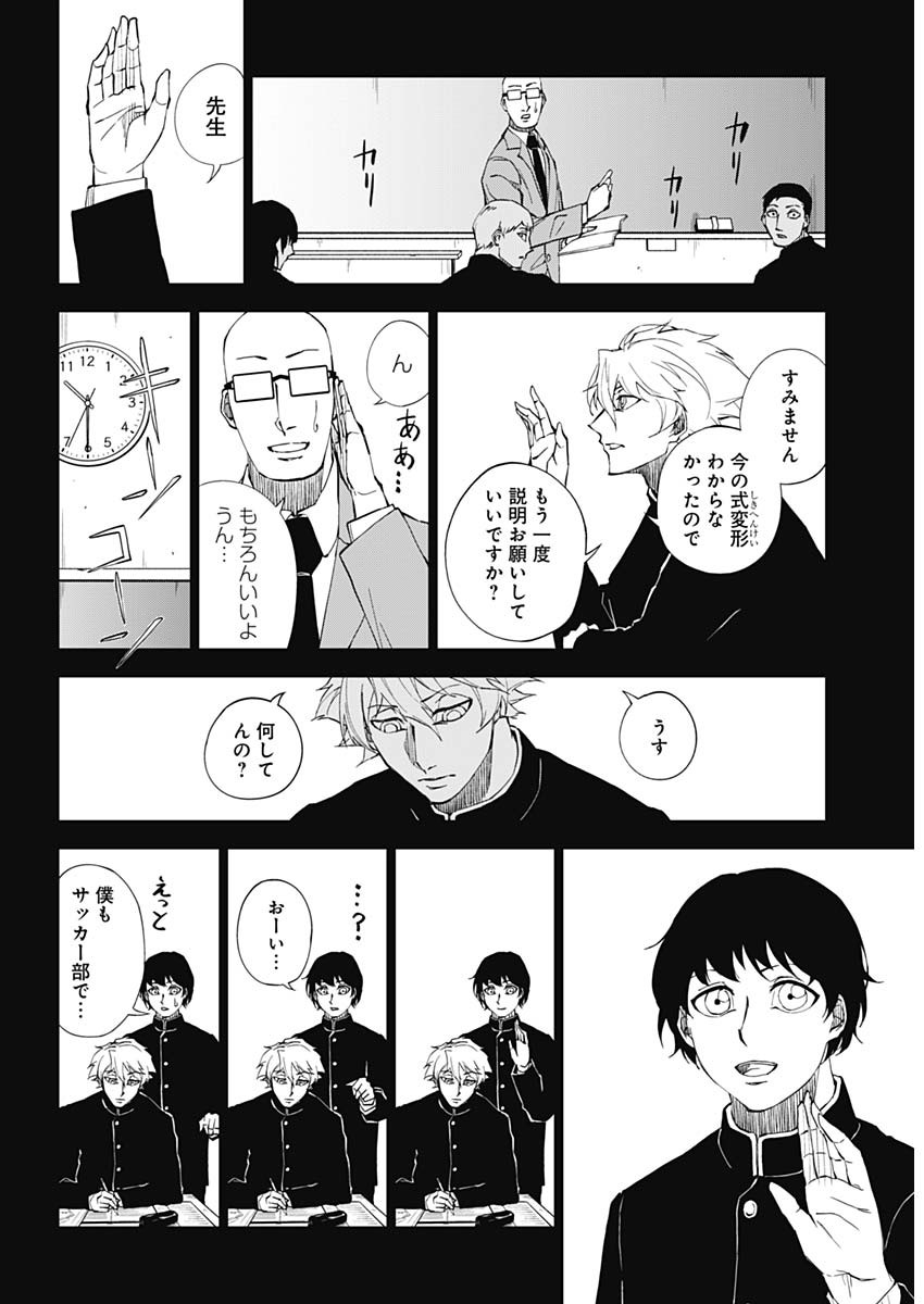 カテナチオ Chap 1 - Next Chap 2