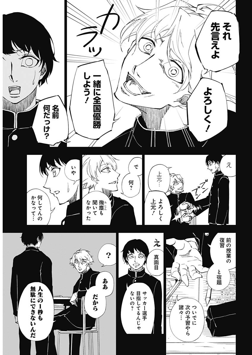 カテナチオ Chap 1 - Next Chap 2