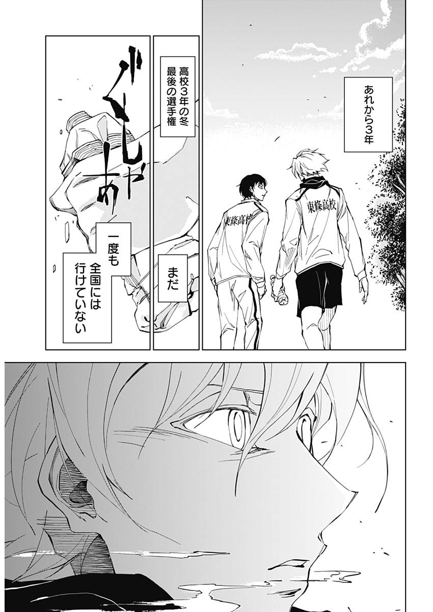 カテナチオ Chap 1 - Next Chap 2