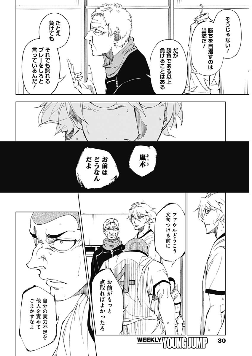 カテナチオ Chap 1 - Next Chap 2