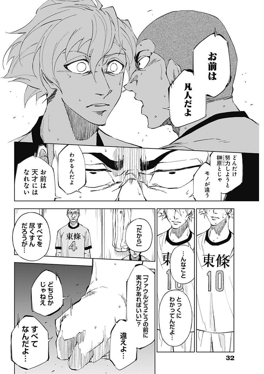カテナチオ Chap 1 - Next Chap 2