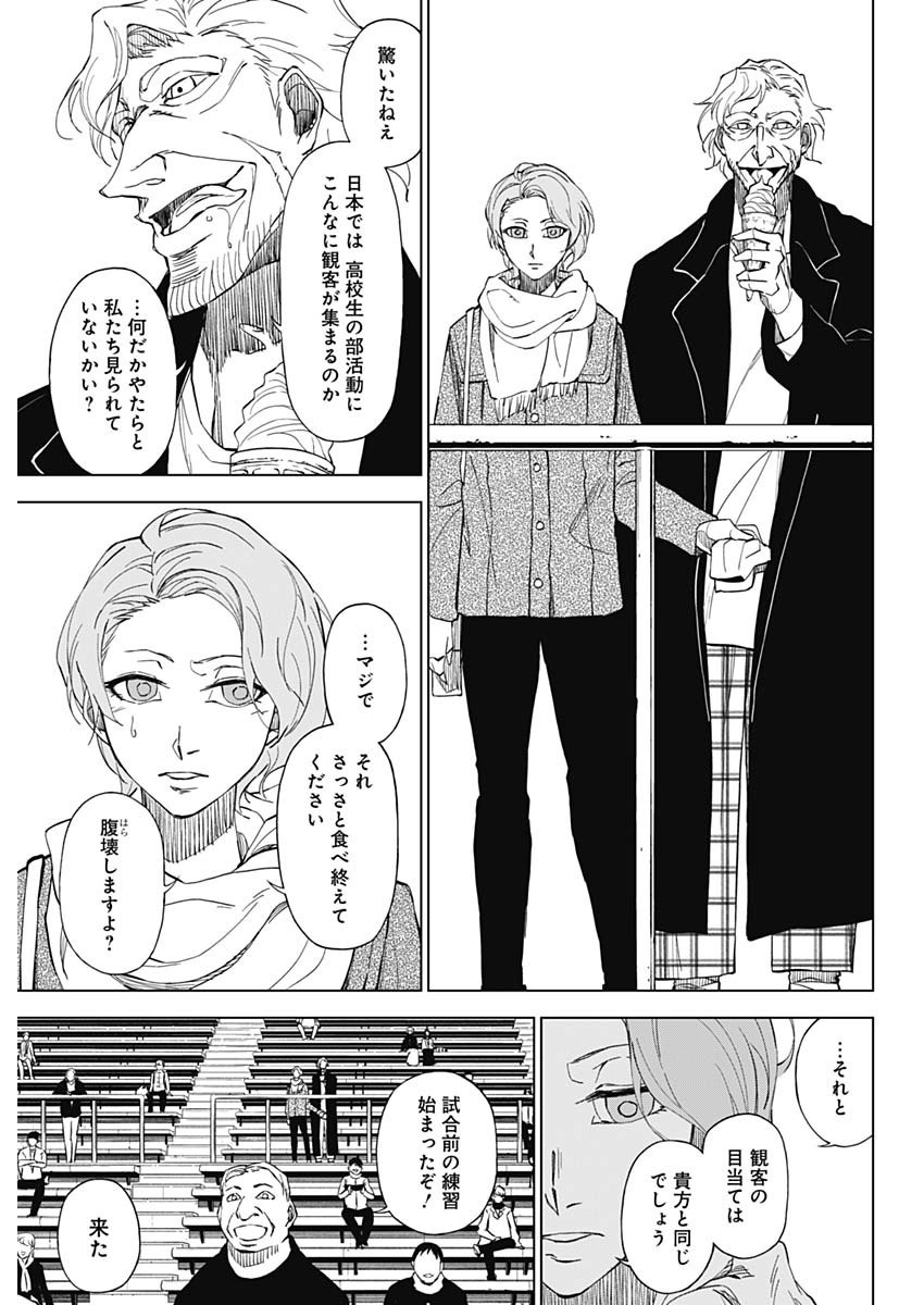 カテナチオ Chap 1 - Next Chap 2