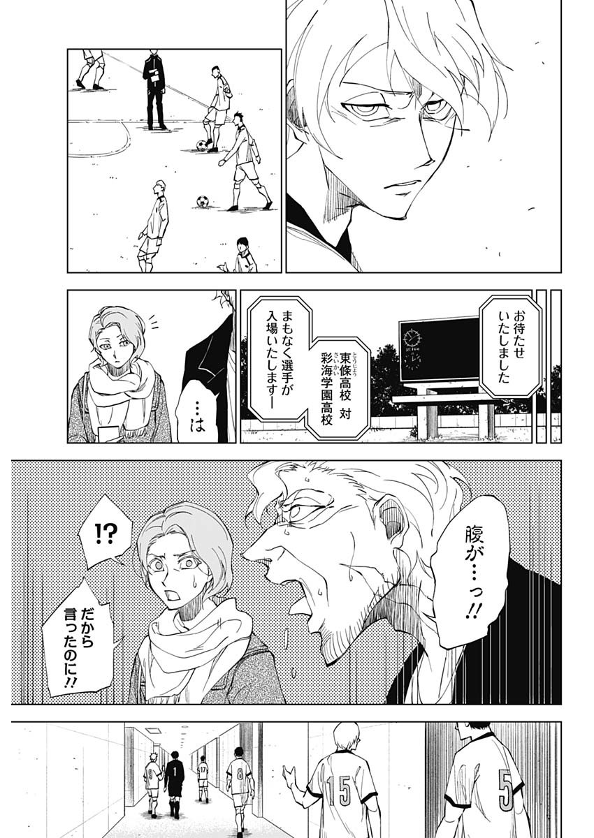 カテナチオ Chap 1 - Next Chap 2
