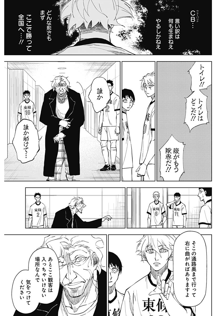 カテナチオ Chap 1 - Next Chap 2